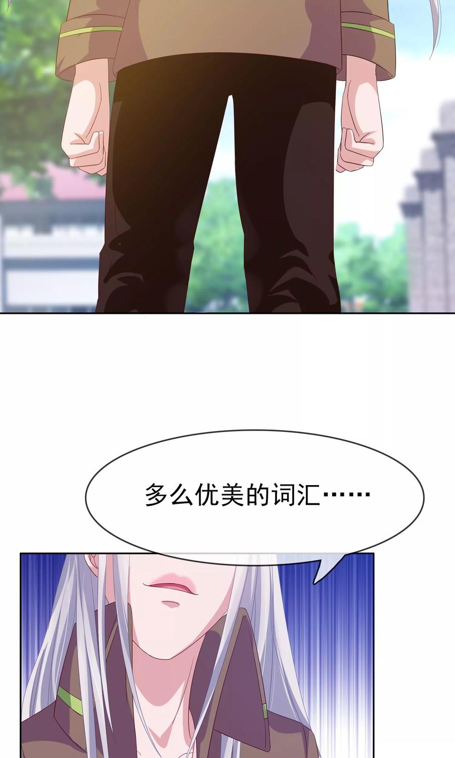 《浮生若梦》第20话 不想上学 第34页