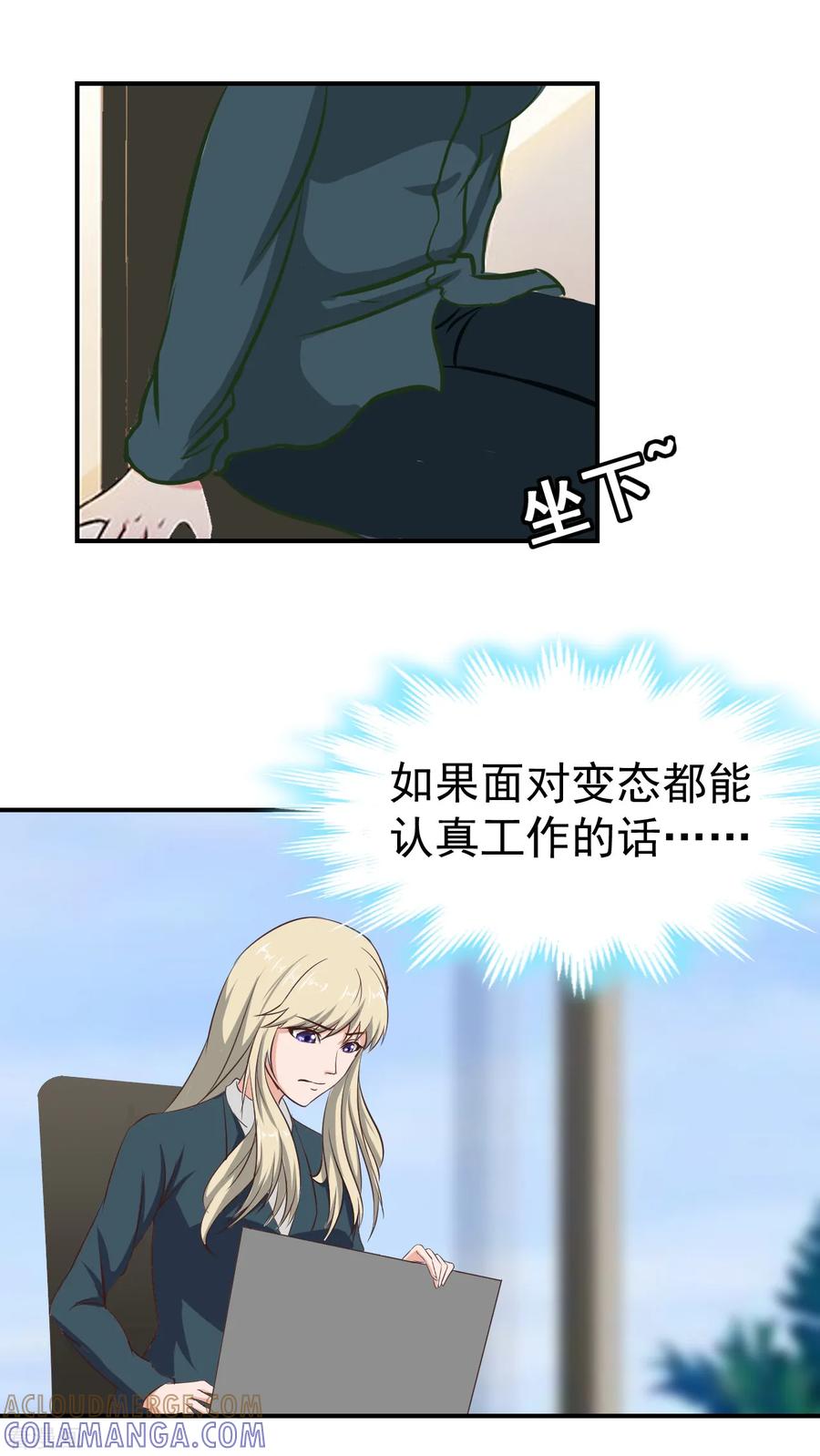 《豪门宠情：枕上总裁俏萌妻》第21话 梦梦，我们走吧！ 第13页