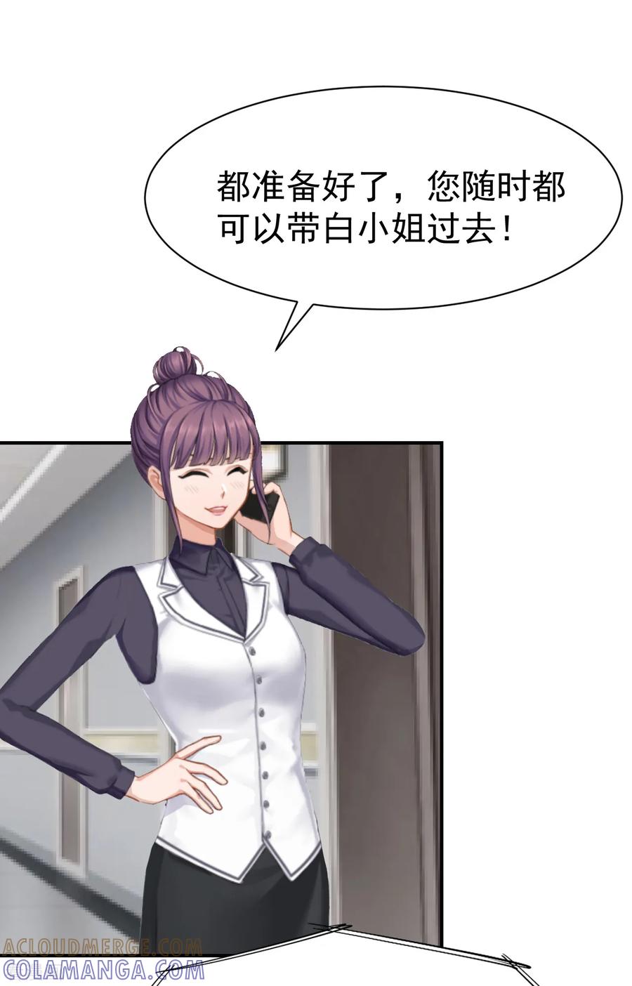 《豪门宠情：枕上总裁俏萌妻》第21话 梦梦，我们走吧！ 第19页