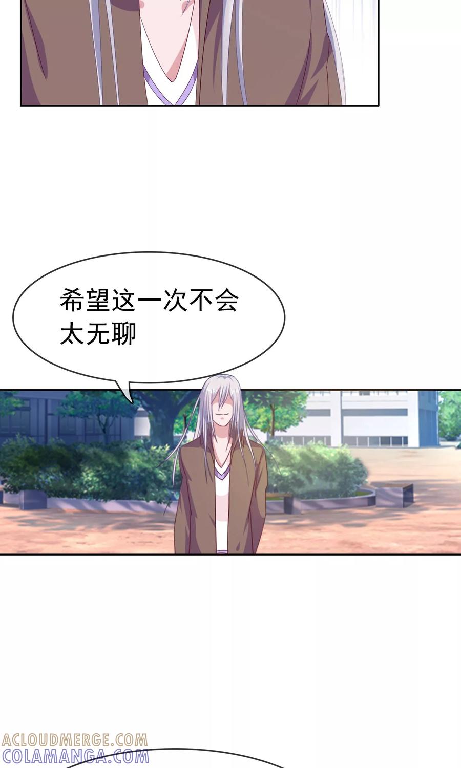 《浮生若梦》第20话 不想上学 第35页