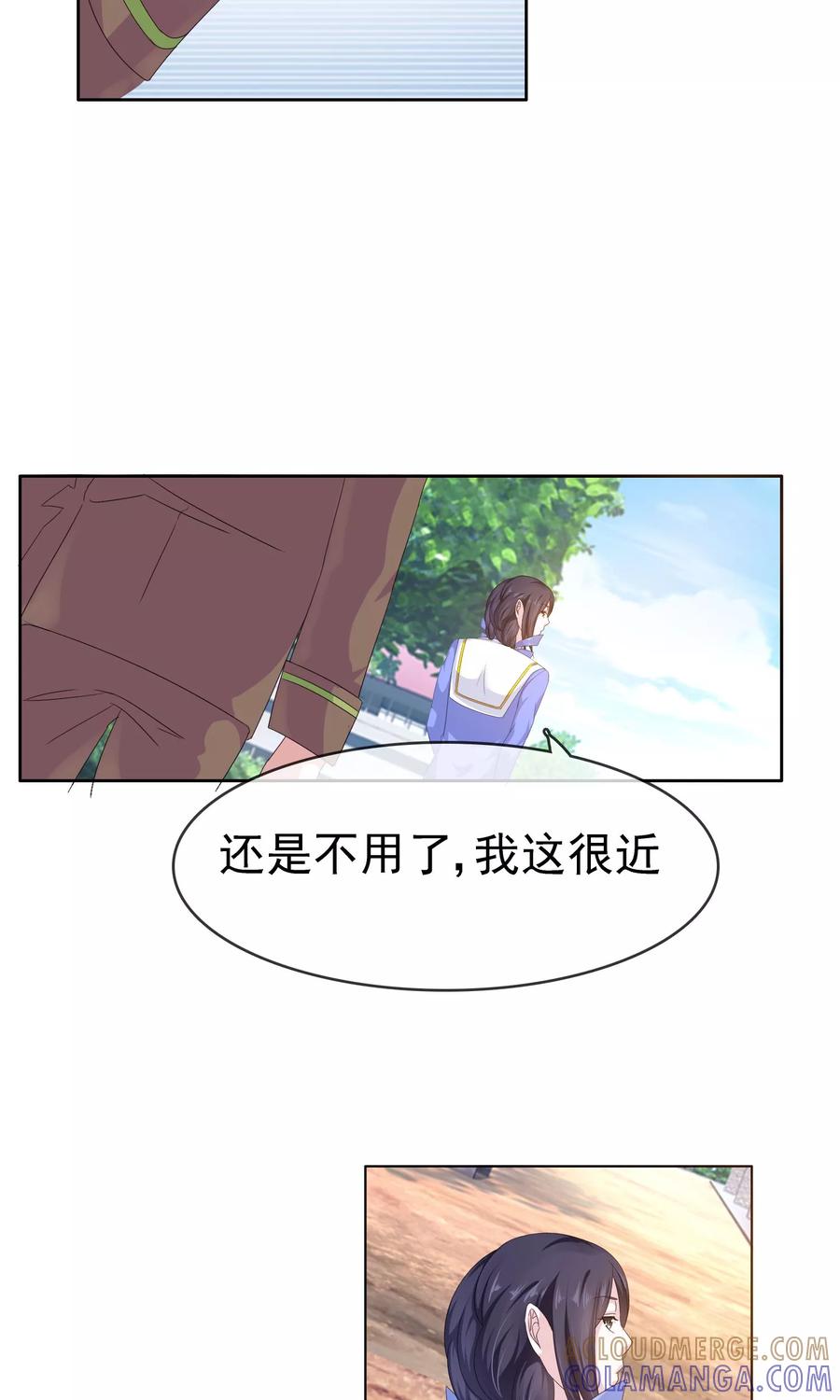 《浮生若梦》第20话 不想上学 第31页