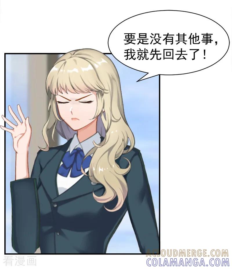 《豪门宠情：枕上总裁俏萌妻》第21话 梦梦，我们走吧！ 第7页