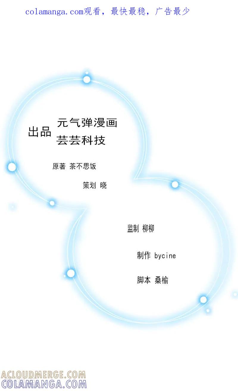《豪门宠情：枕上总裁俏萌妻》第21话 梦梦，我们走吧！ 第1页