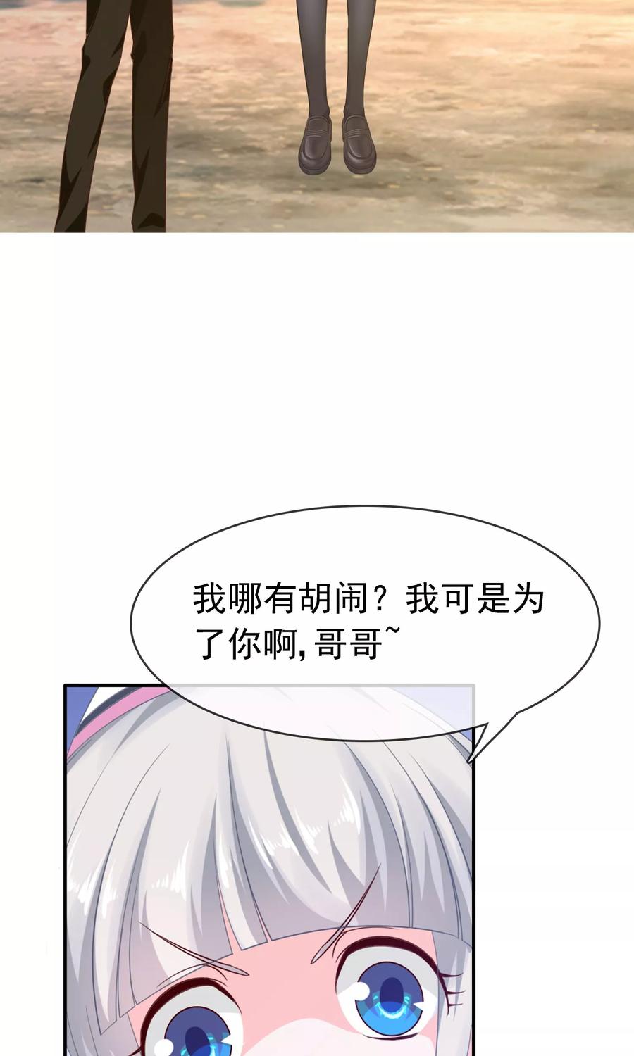 《浮生若梦》第20话 不想上学 第10页