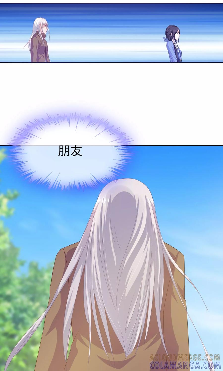 《浮生若梦》第20话 不想上学 第33页