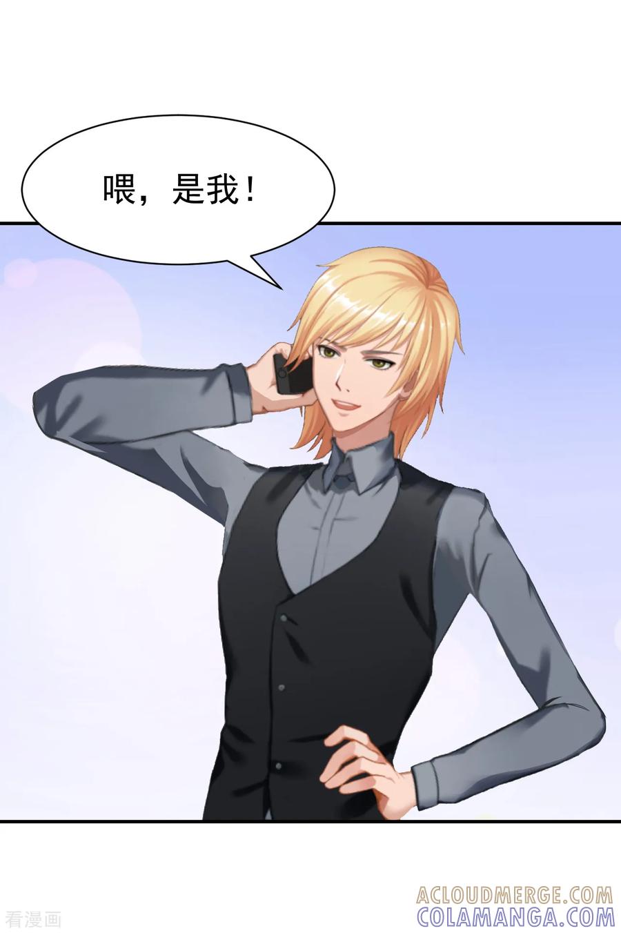 《豪门宠情：枕上总裁俏萌妻》第21话 梦梦，我们走吧！ 第17页