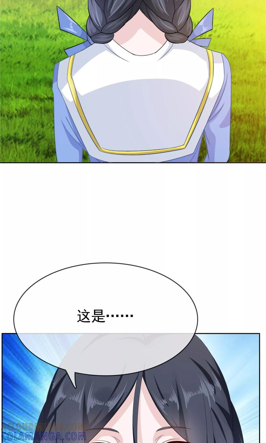 《浮生若梦》第21话 放不下 第19页