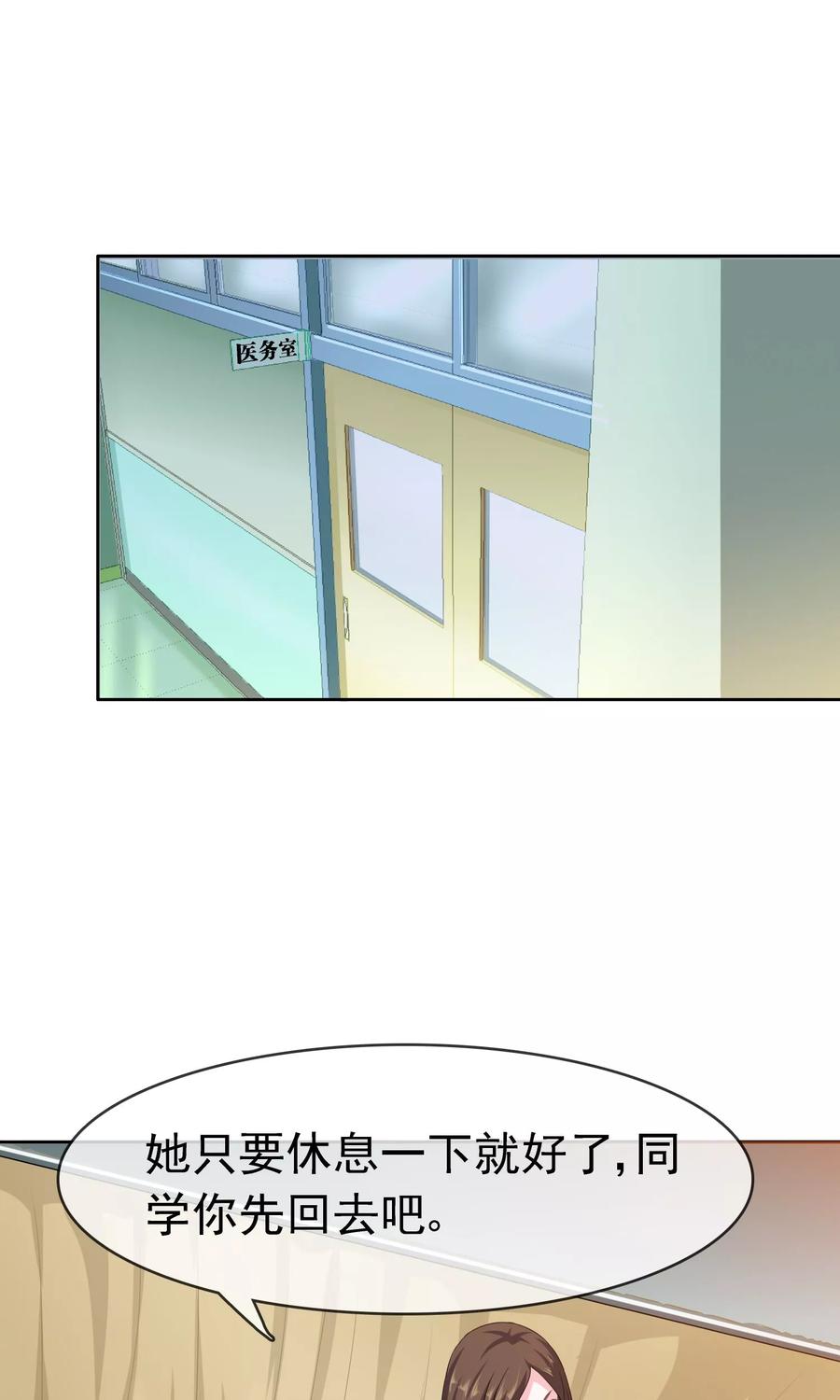 《浮生若梦》第21话 放不下 第8页