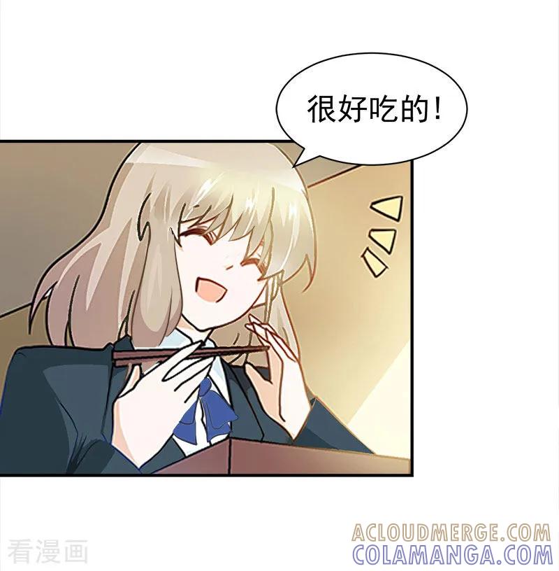 《豪门宠情：枕上总裁俏萌妻》第22话 求婚 第15页