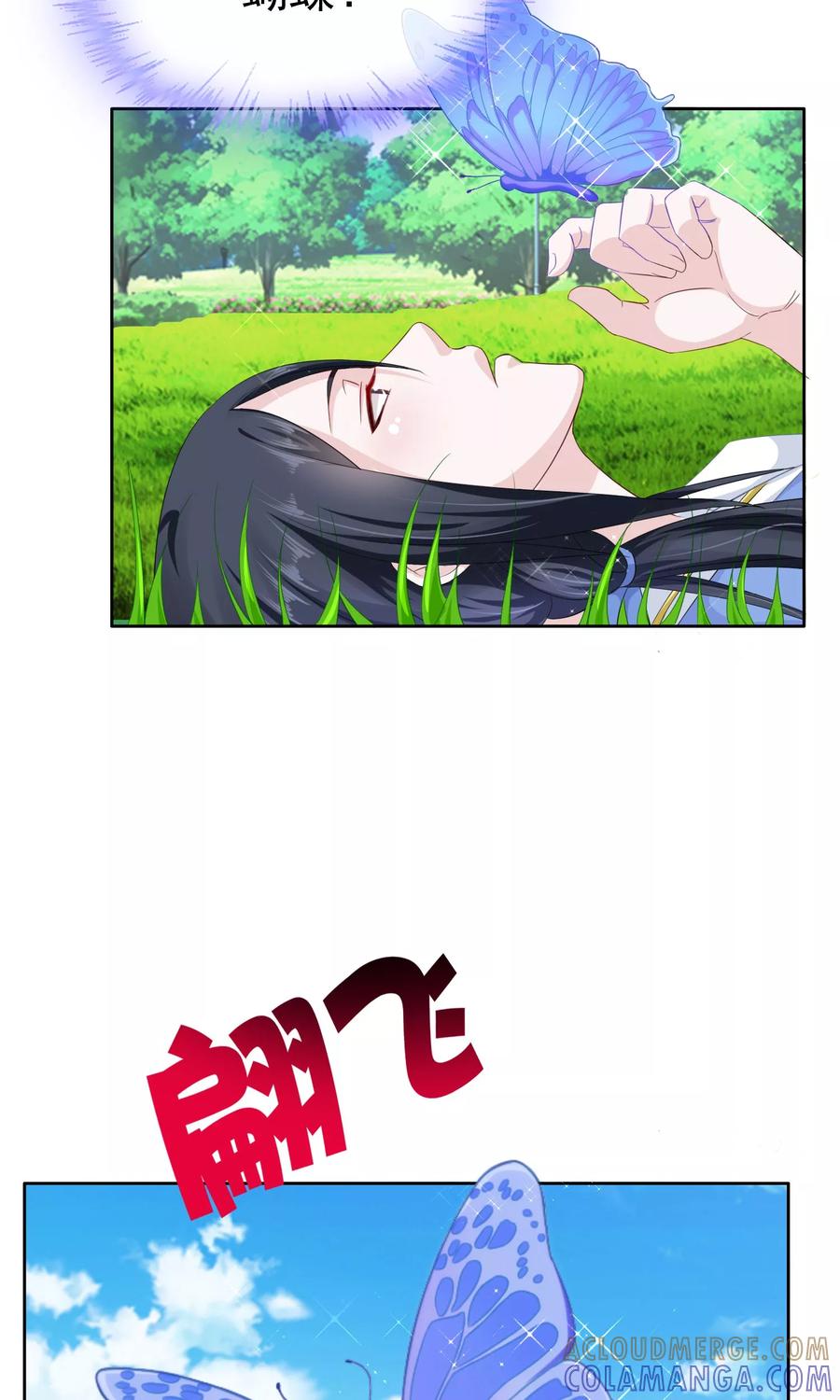 《浮生若梦》第21话 放不下 第13页