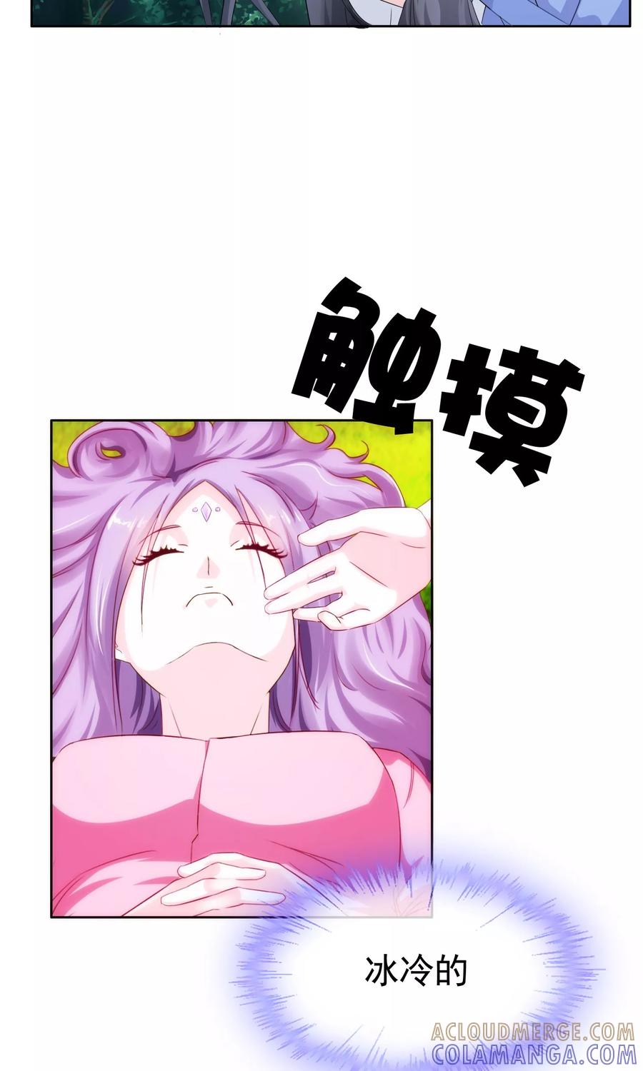 《浮生若梦》第21话 放不下 第23页
