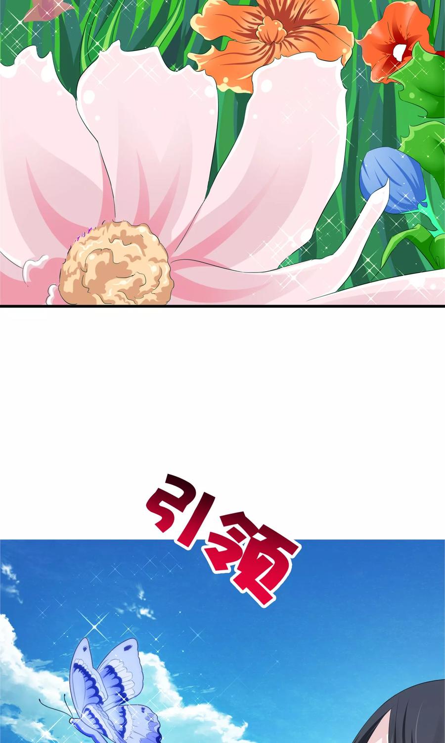 《浮生若梦》第21话 放不下 第16页