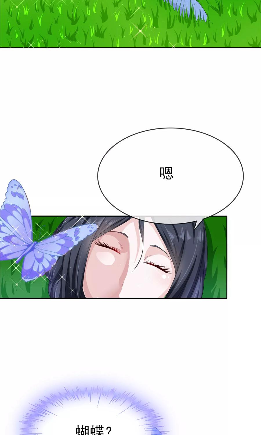 《浮生若梦》第21话 放不下 第12页