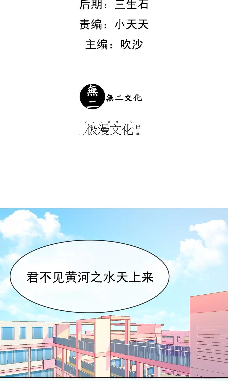 《浮生若梦》第21话 放不下 第2页