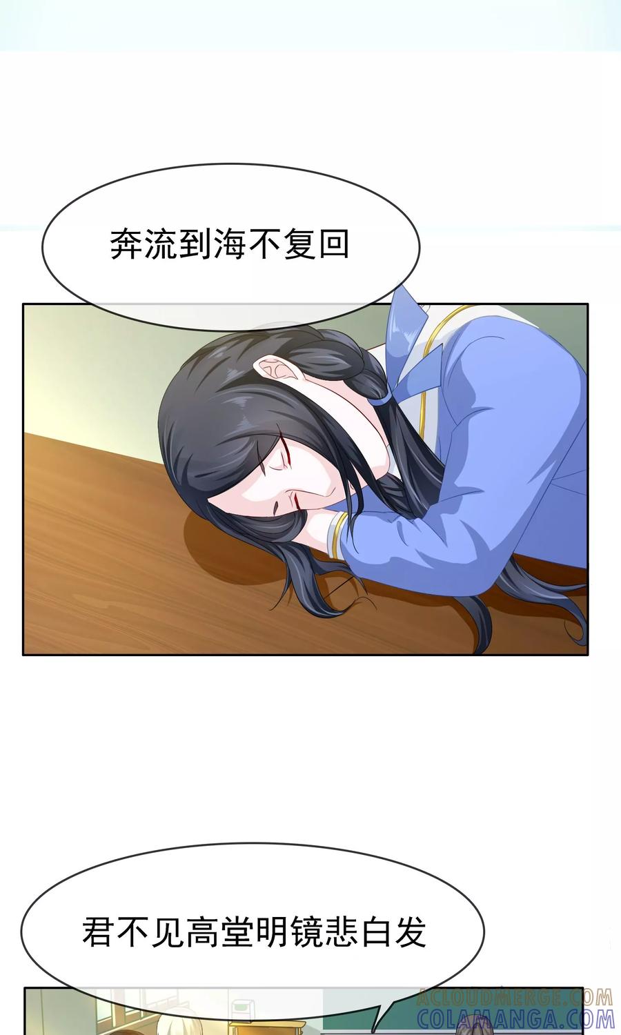 《浮生若梦》第21话 放不下 第3页