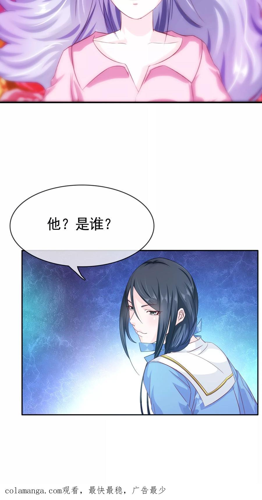 《浮生若梦》第21话 放不下 第28页