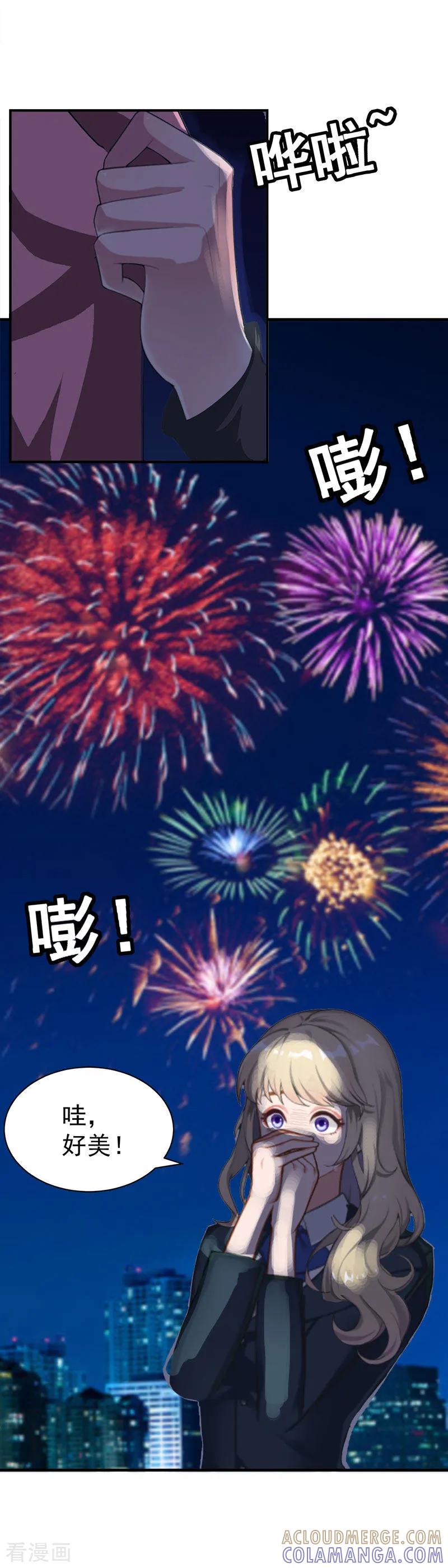 《豪门宠情：枕上总裁俏萌妻》第22话 求婚 第19页