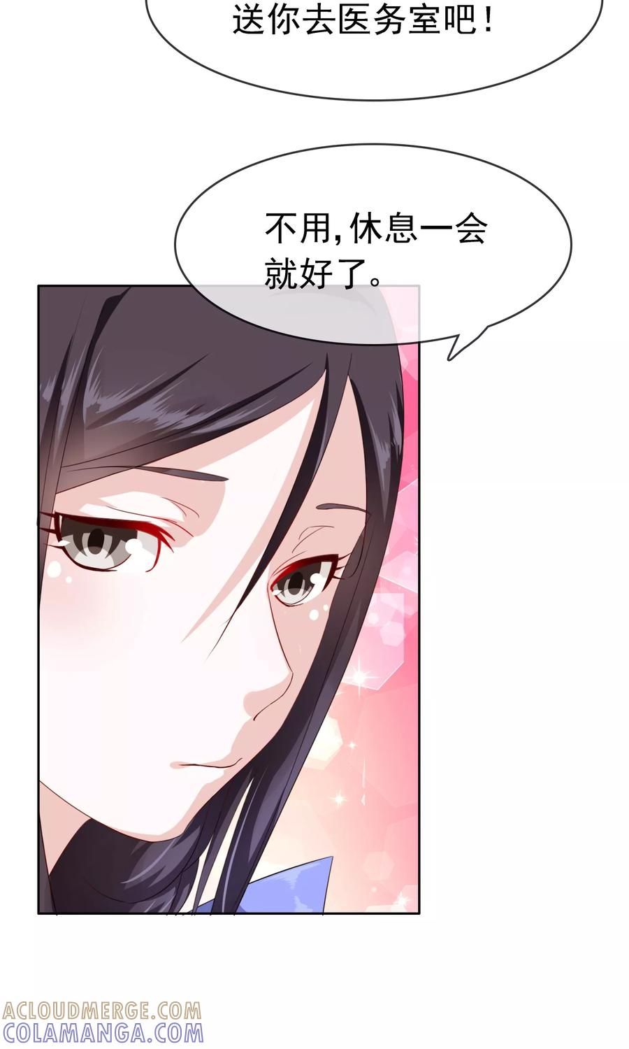 《浮生若梦》第21话 放不下 第7页
