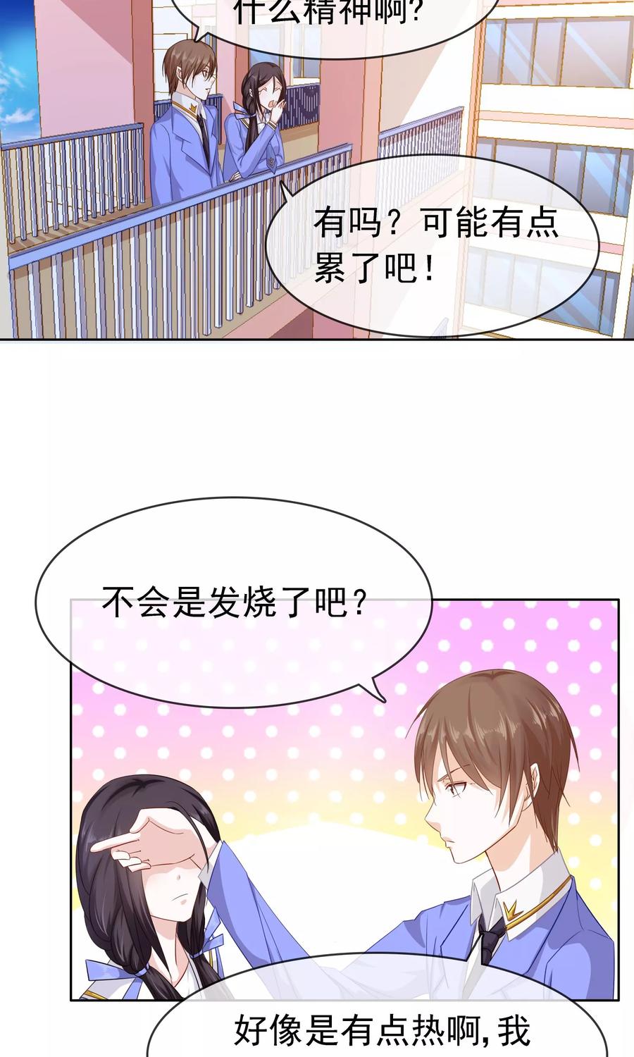 《浮生若梦》第21话 放不下 第6页