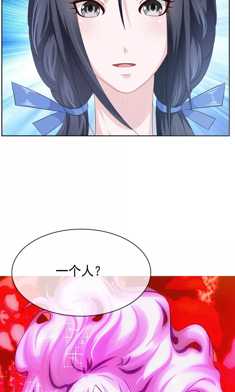 《浮生若梦》第21话 放不下 第20页