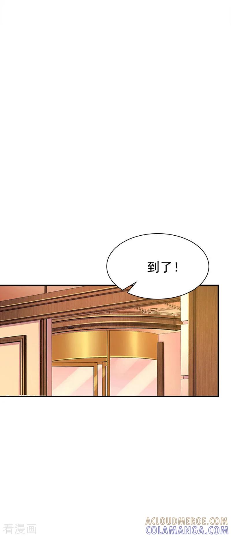 《豪门宠情：枕上总裁俏萌妻》第22话 求婚 第5页