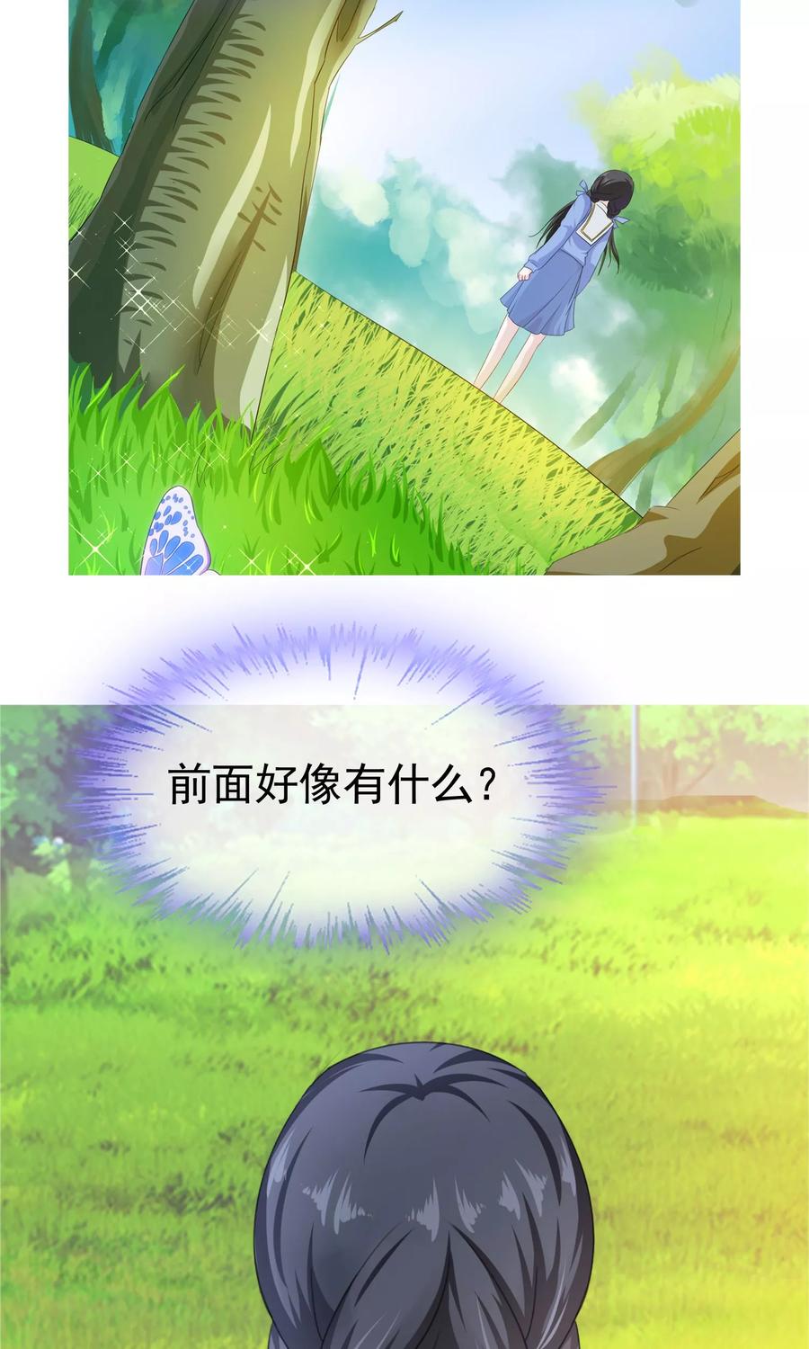 《浮生若梦》第21话 放不下 第18页