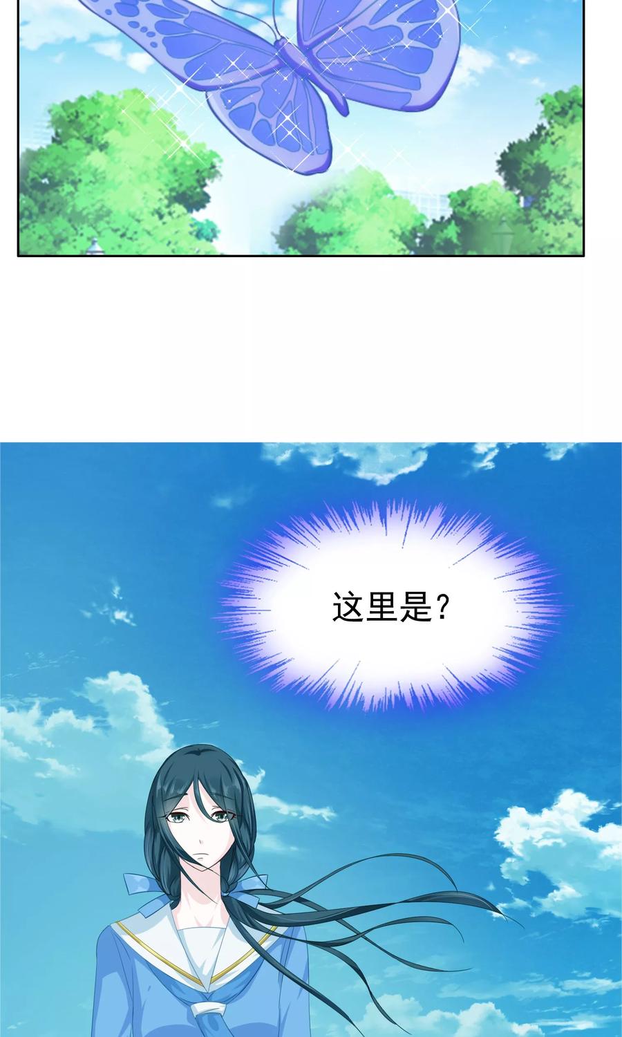 《浮生若梦》第21话 放不下 第14页