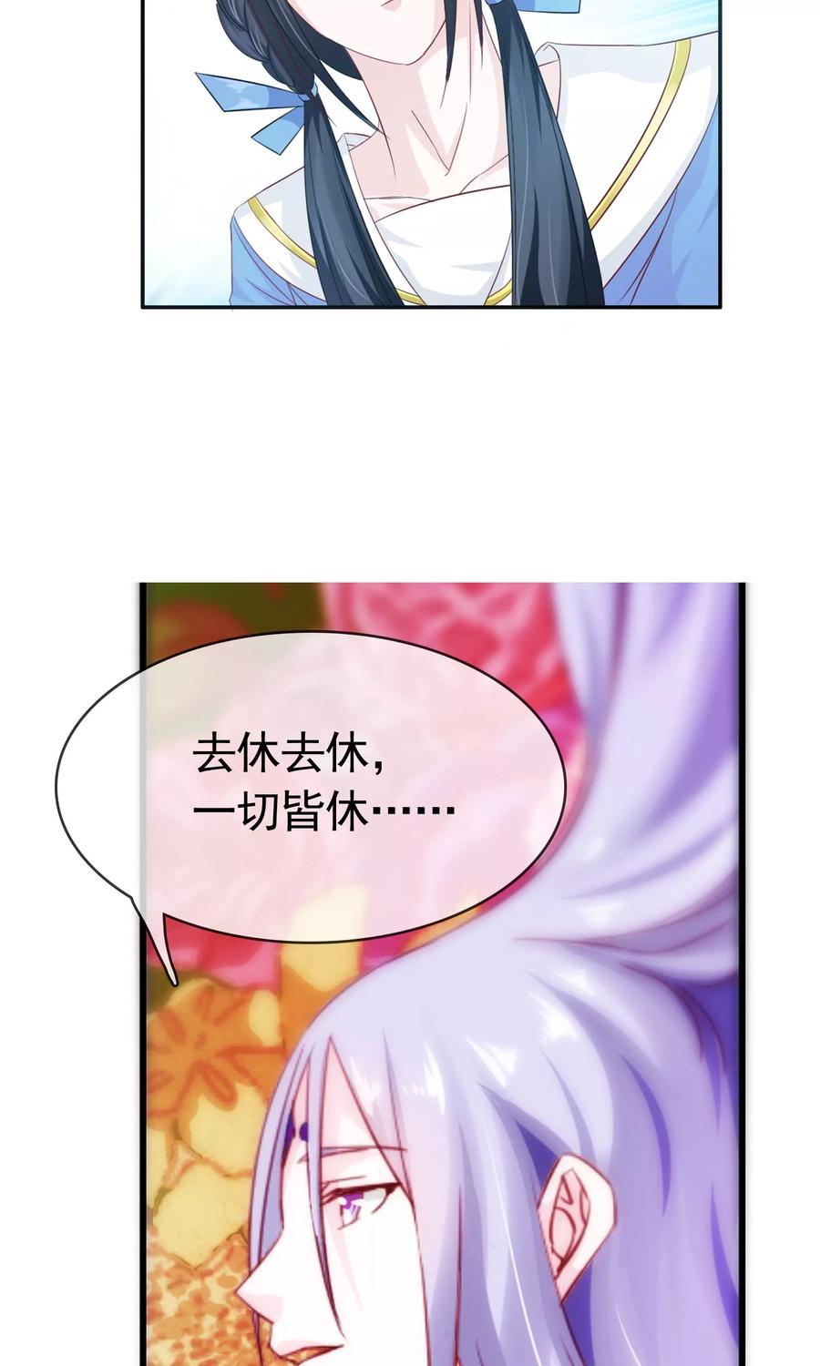 《浮生若梦》第21话 放不下 第26页