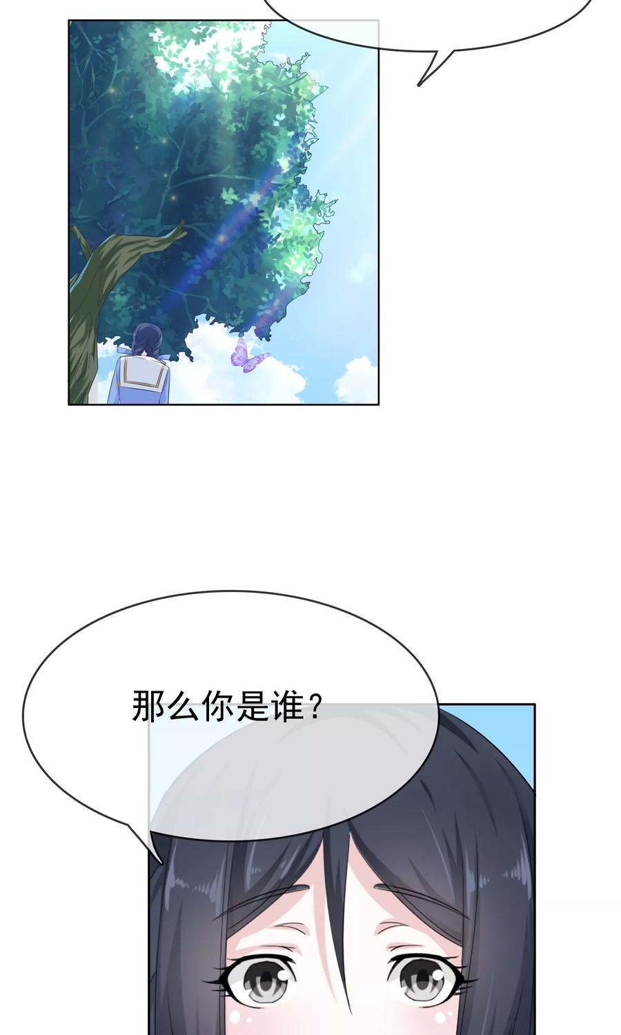 《浮生若梦》第22话 怪女人 第34页