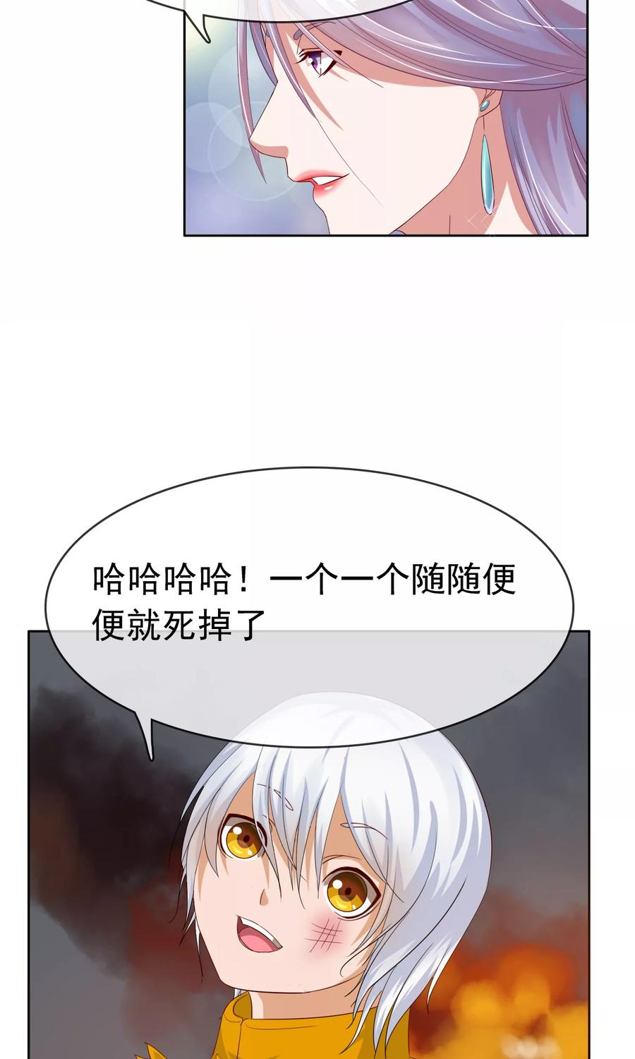 《浮生若梦》第22话 怪女人 第10页