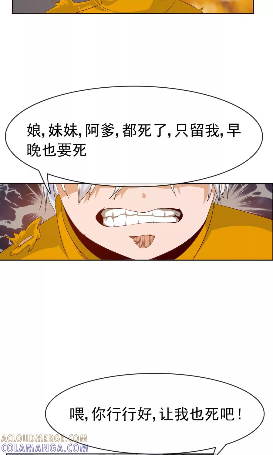 《浮生若梦》第22话 怪女人 第11页