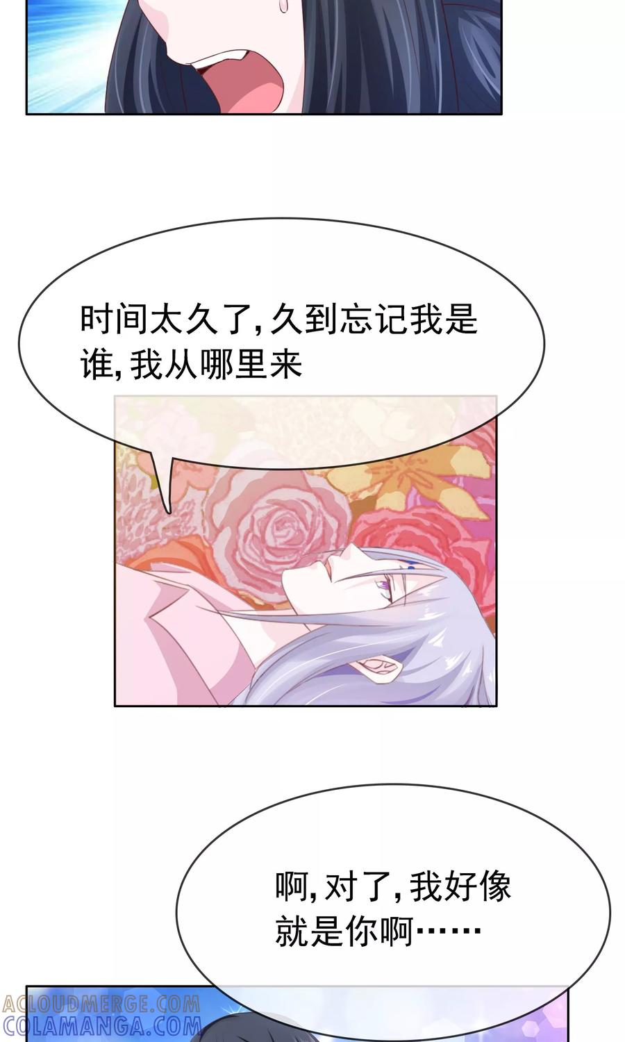 《浮生若梦》第22话 怪女人 第37页