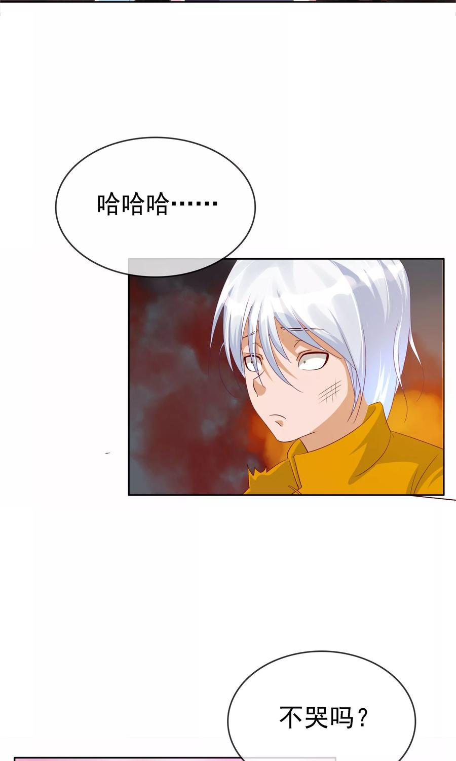 《浮生若梦》第22话 怪女人 第8页