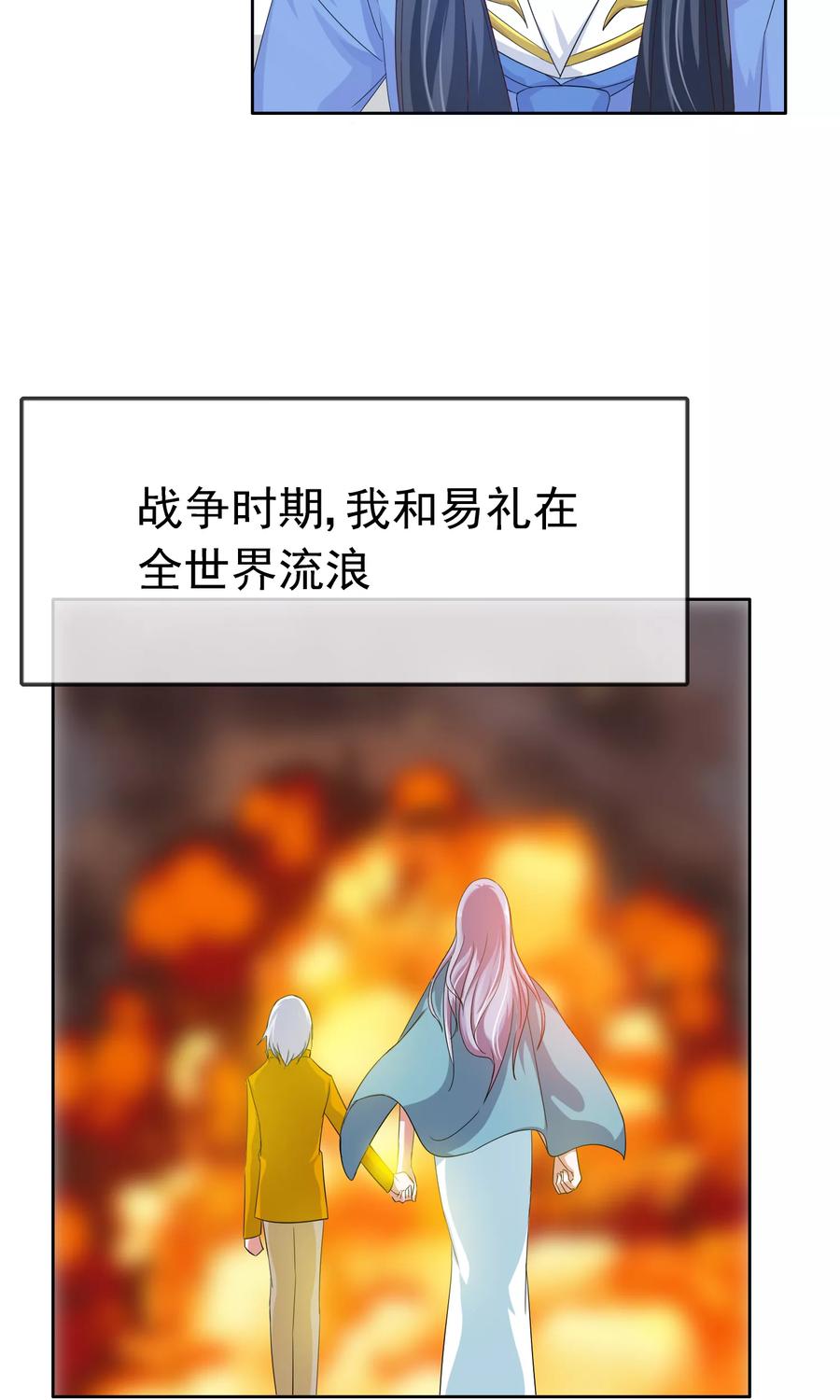 《浮生若梦》第23话 天人五衰 第16页