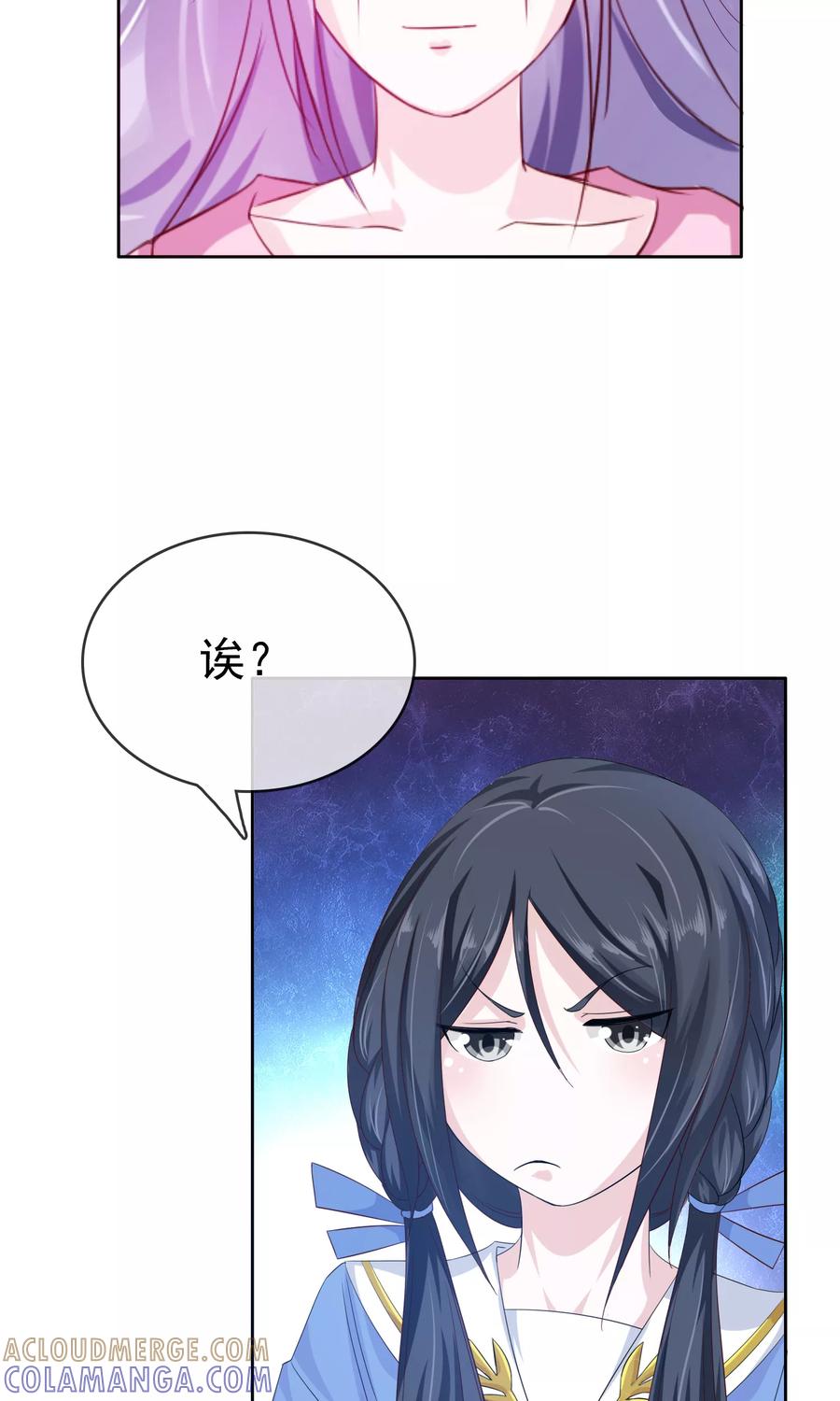 《浮生若梦》第23话 天人五衰 第15页
