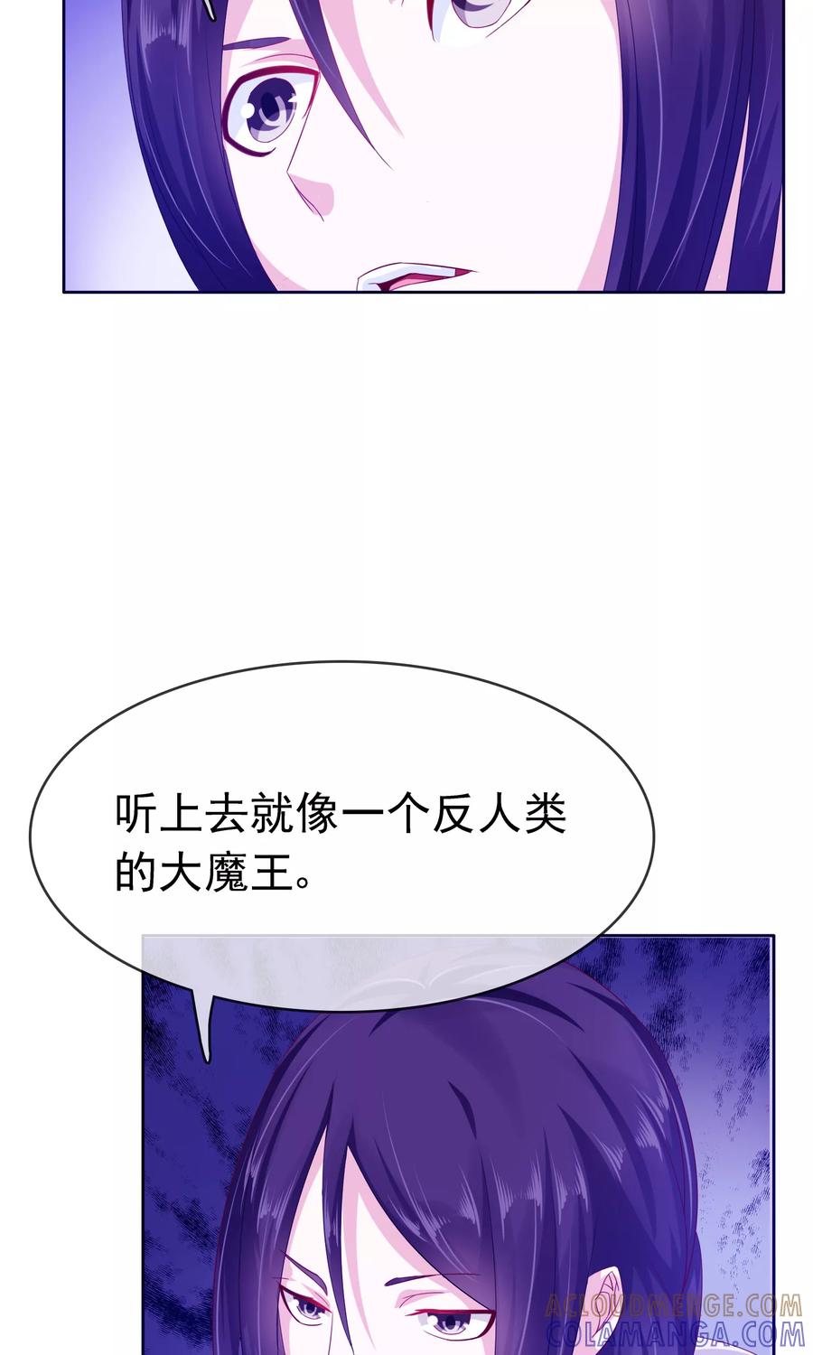 《浮生若梦》第23话 天人五衰 第5页