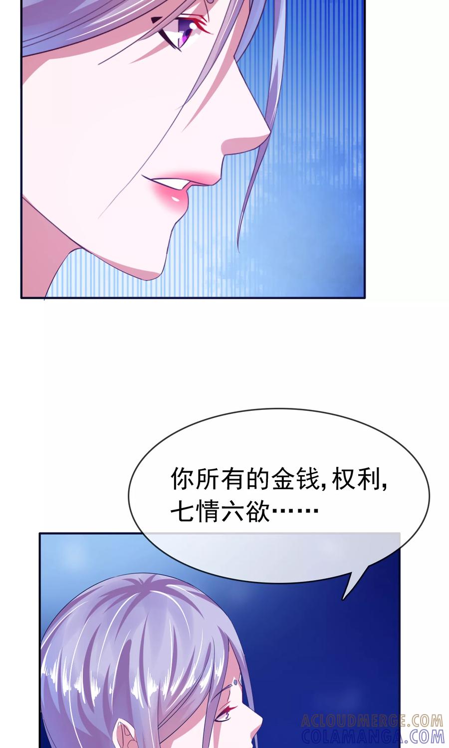 《浮生若梦》第23话 天人五衰 第21页