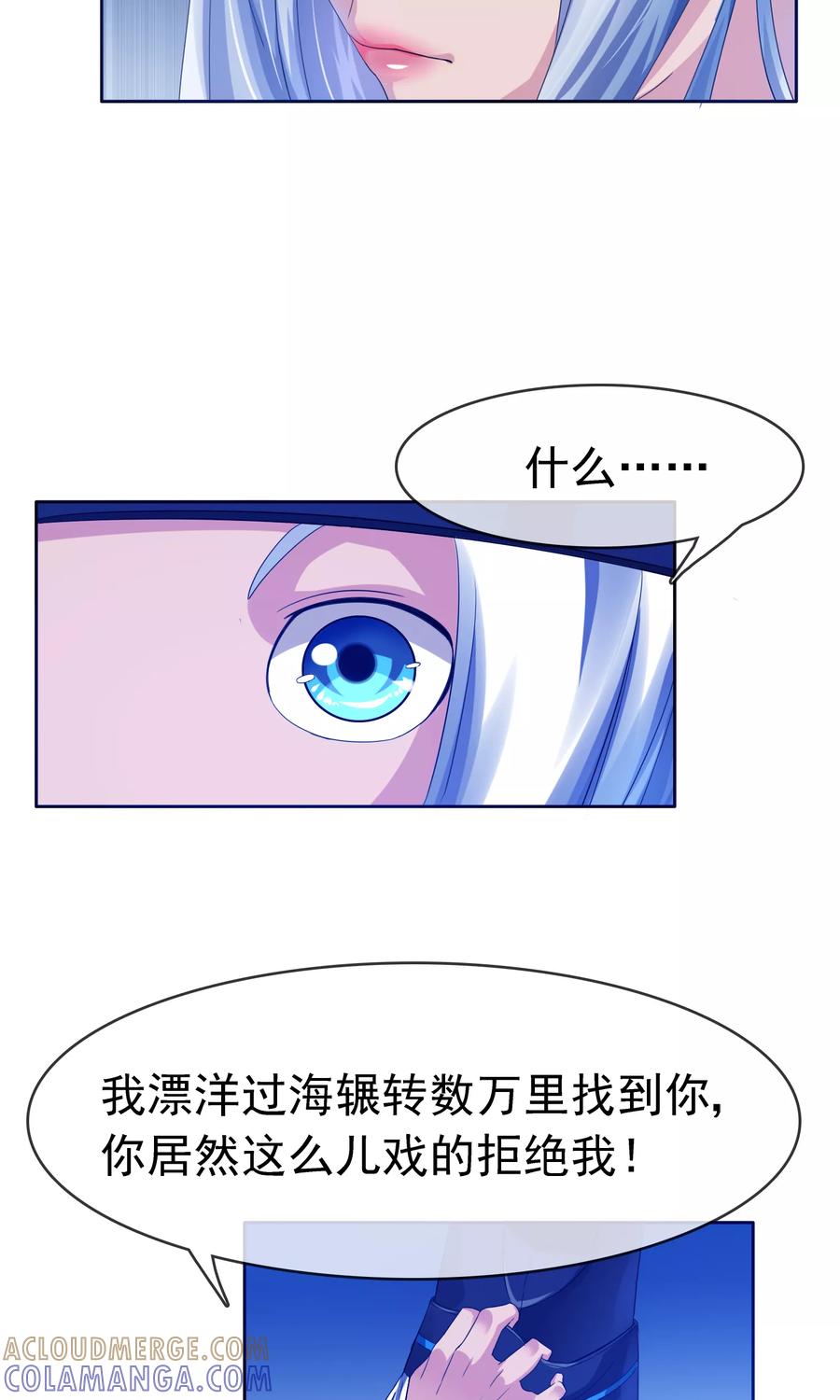 《浮生若梦》第23话 天人五衰 第27页