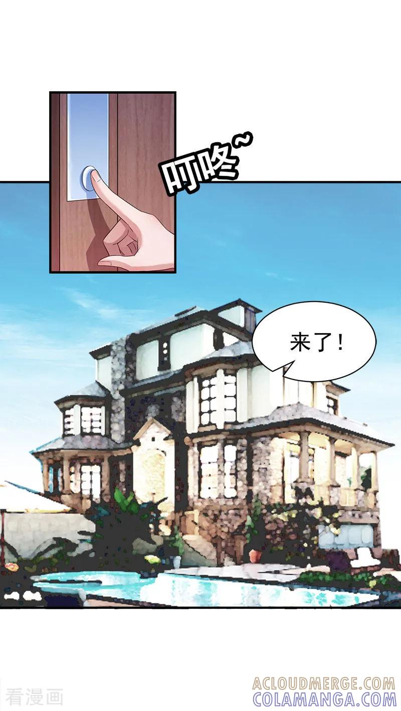 《豪门宠情：枕上总裁俏萌妻》第24话 苏母 第7页