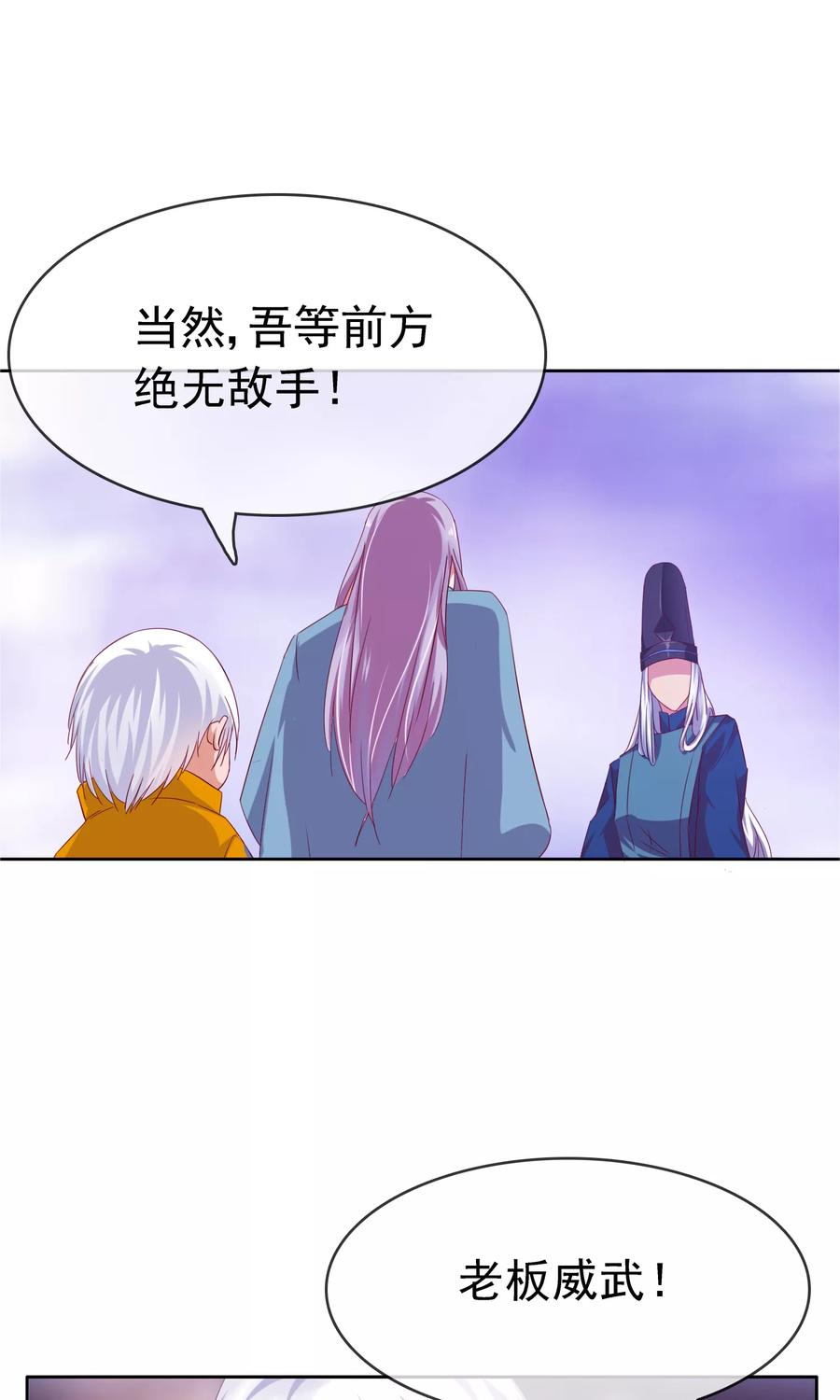《浮生若梦》第23话 天人五衰 第32页