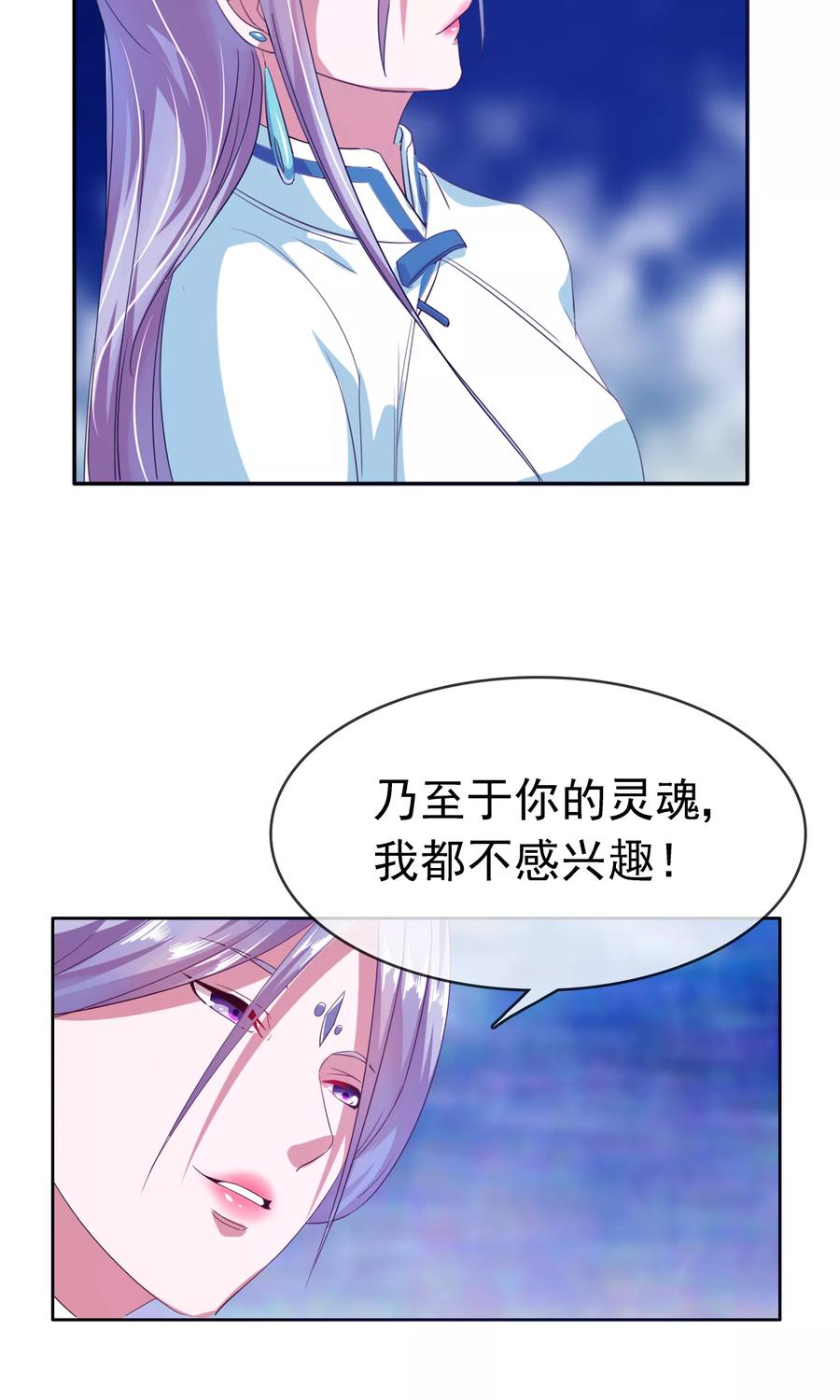 《浮生若梦》第23话 天人五衰 第22页