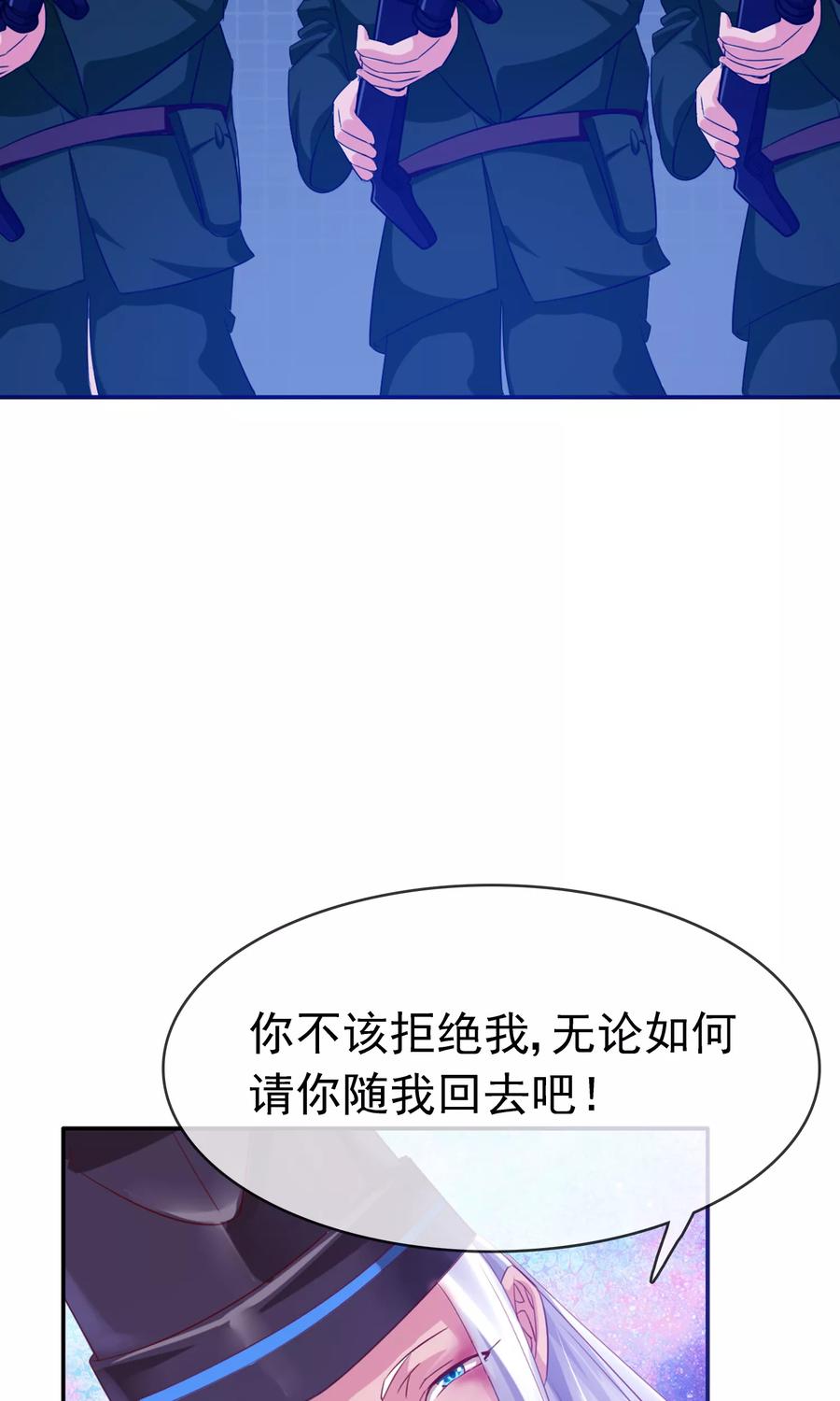 《浮生若梦》第23话 天人五衰 第30页