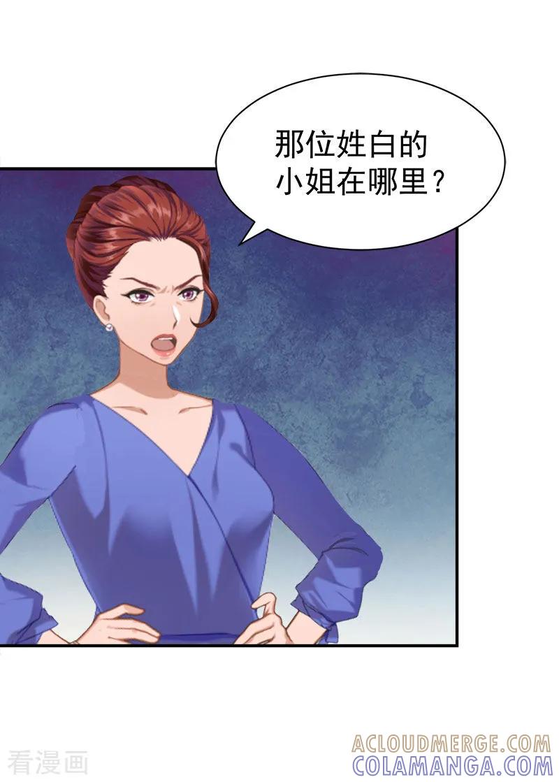 《豪门宠情：枕上总裁俏萌妻》第24话 苏母 第9页