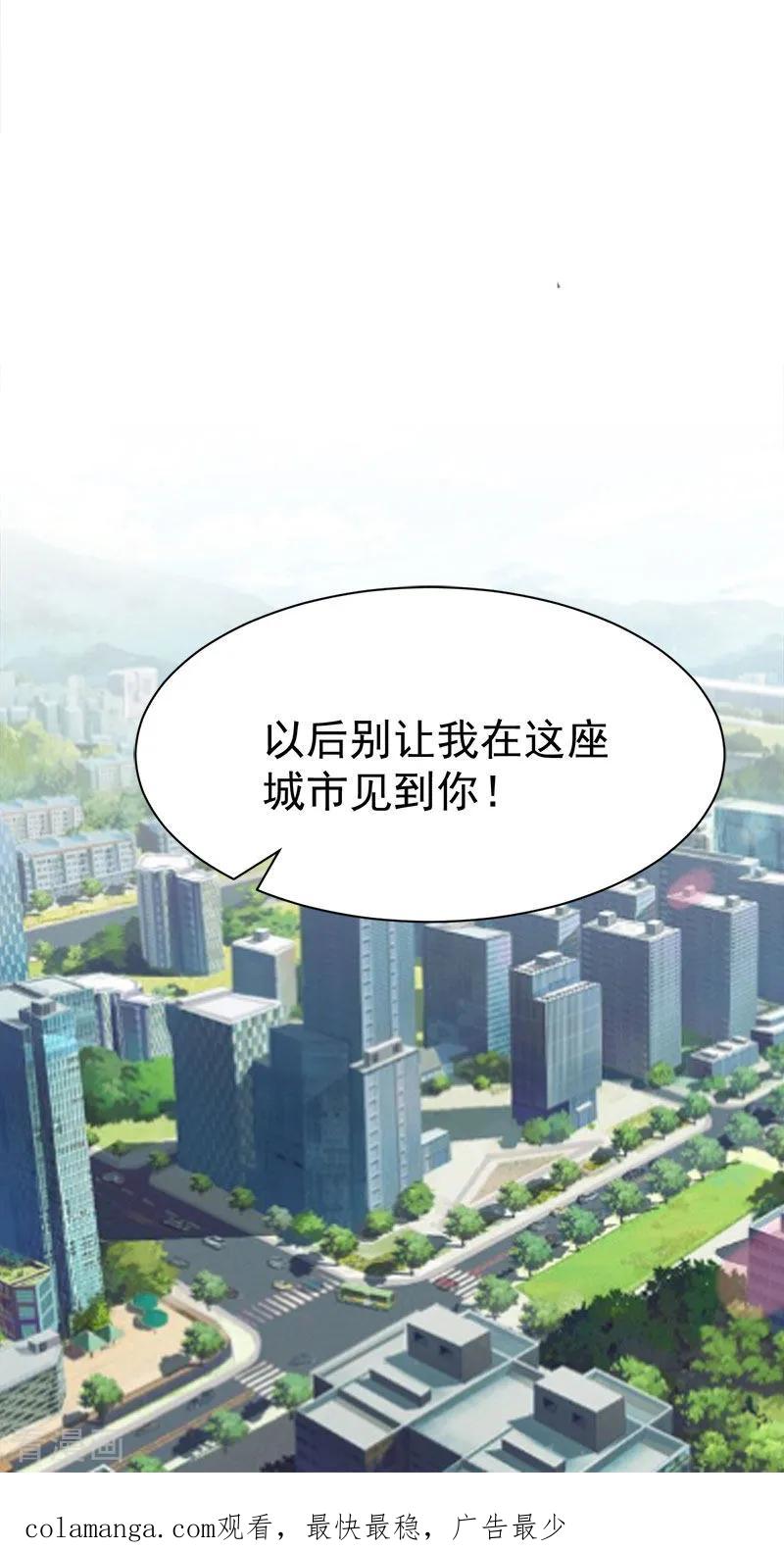 《豪门宠情：枕上总裁俏萌妻》第25话 澄清 第34页