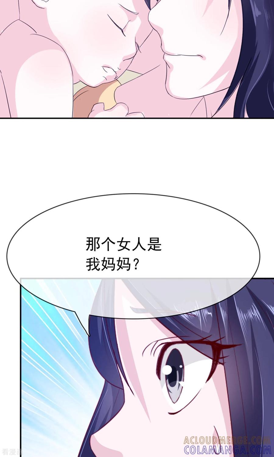 《浮生若梦》最终话 大结局 第25页