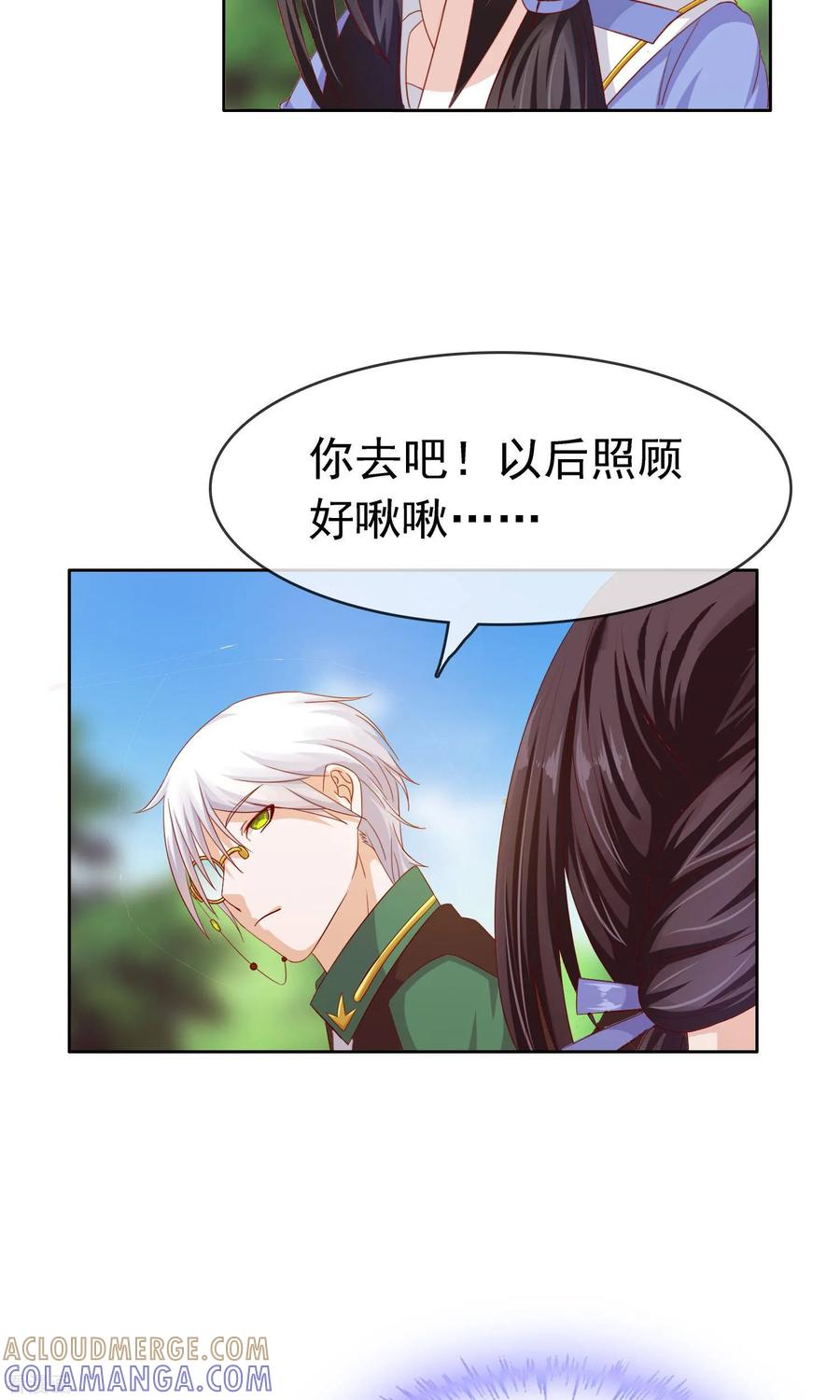 《浮生若梦》最终话 大结局 第43页