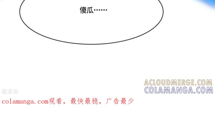 《浮生若梦》最终话 大结局 第52页