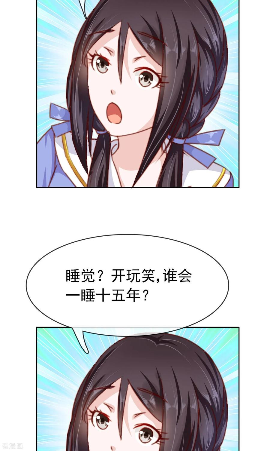 《浮生若梦》最终话 大结局 第38页