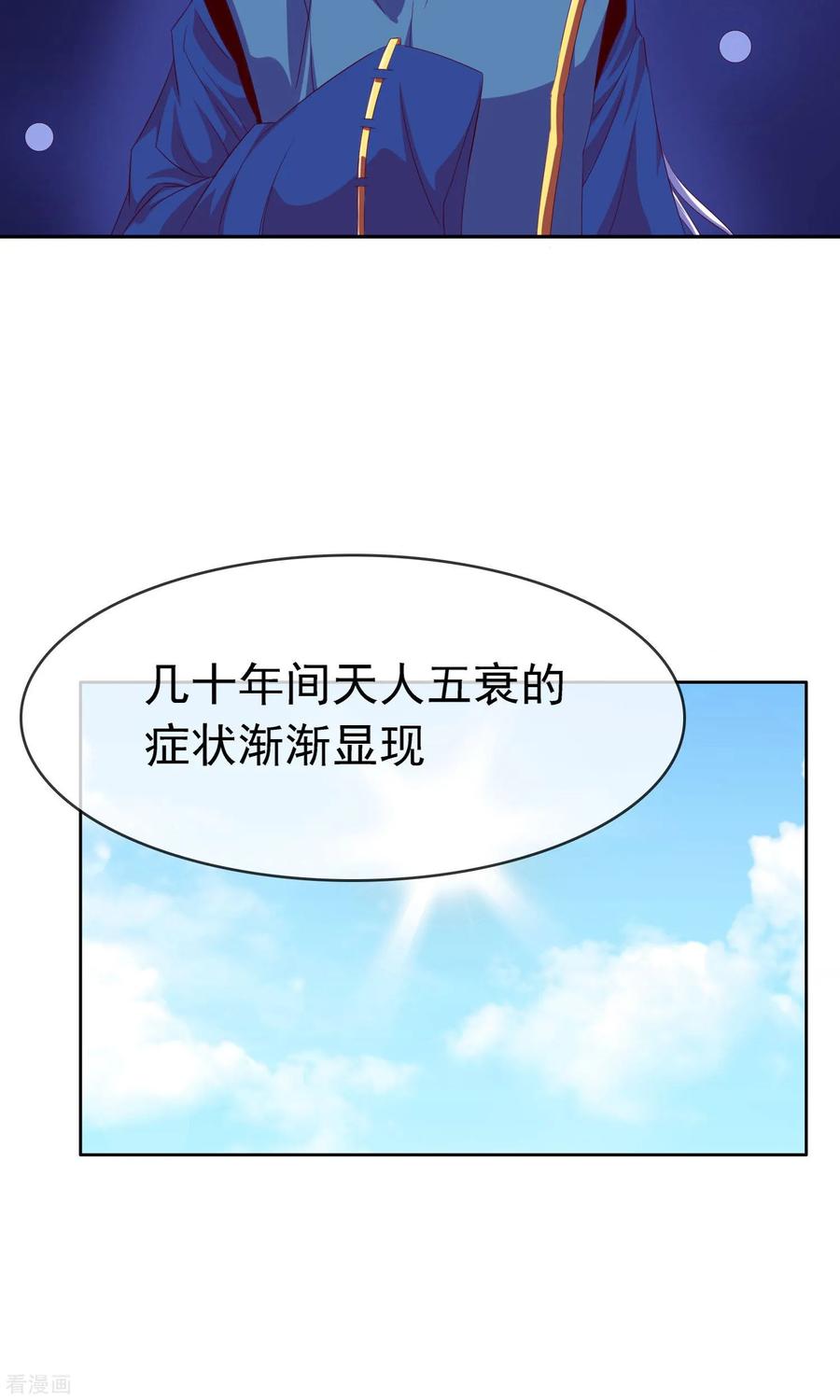 《浮生若梦》最终话 大结局 第3页