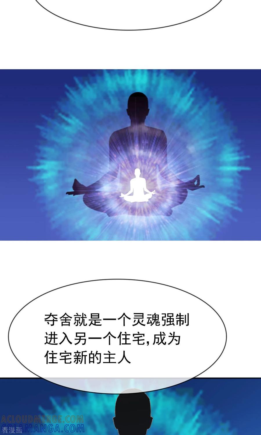 《浮生若梦》最终话 大结局 第19页